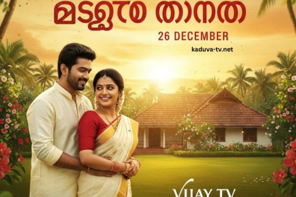 ഇഷ്ടം മാത്രം 26 December