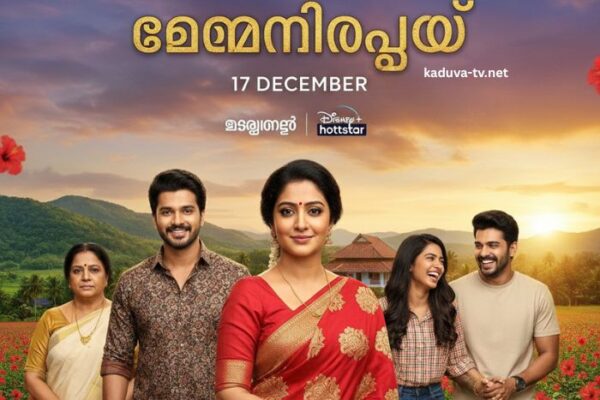 ചെമ്പനീർപൂവ് 17 December