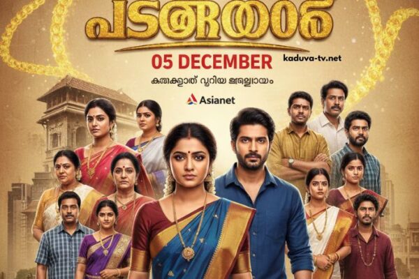 പത്തരമാറ്റ് 05 December