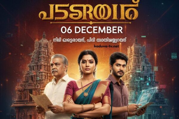 പത്തരമാറ്റ് 06 December