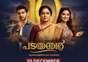 പത്തരമാറ്റ് 10 December
