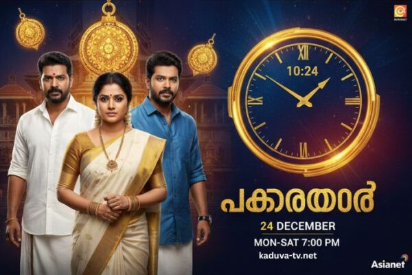 പത്തരമാറ്റ് 24 December