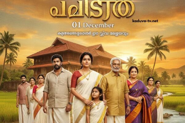 പവിത്രം 01 December