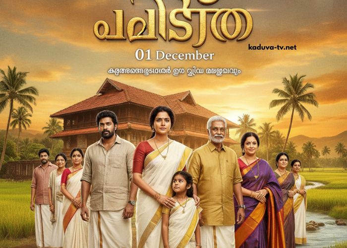പവിത്രം 01 December