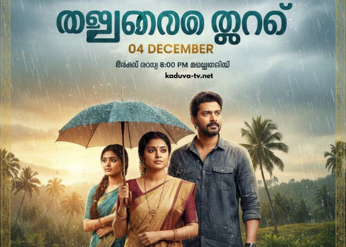 മഴതോരും മുൻപേ 04 December
