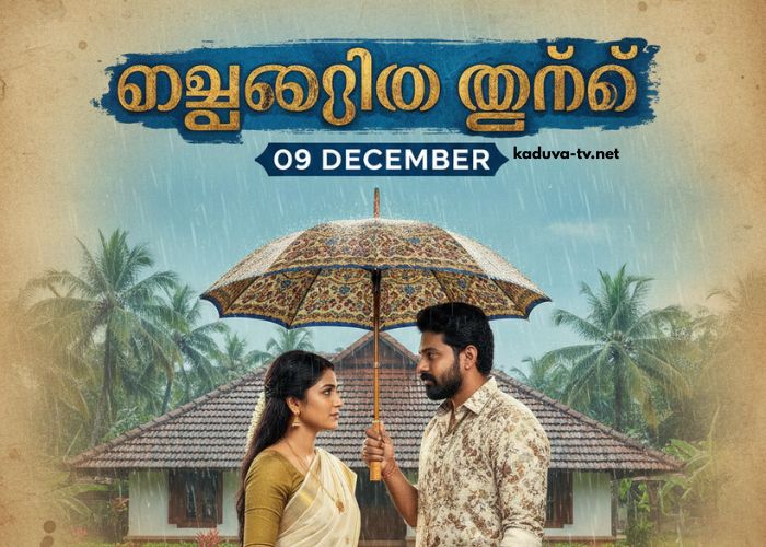 മഴതോരും മുൻപേ 09 December
