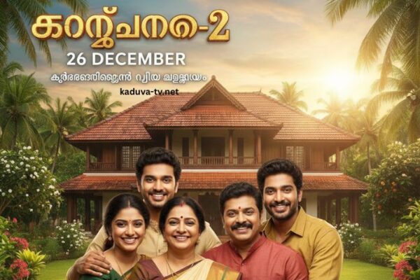 സാന്ത്വനം-2 26 December