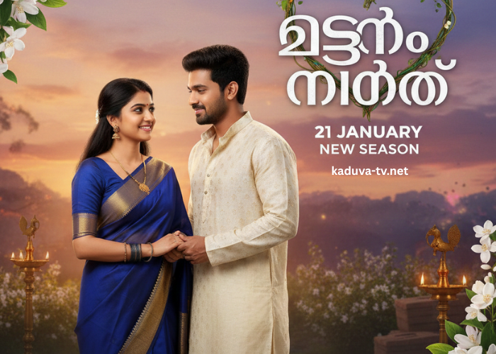 ഇഷ്ടം മാത്രം 21 January