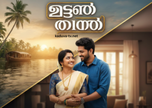 ഇഷ്ടം മാത്രം 23 January