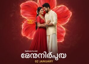 ചെമ്പനീർപൂവ് 02 January