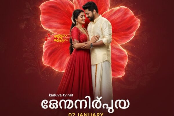 ചെമ്പനീർപൂവ് 02 January