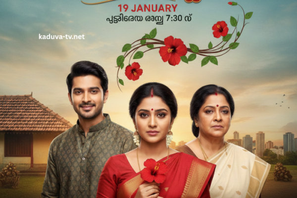 ചെമ്പനീർപൂവ് 19 January