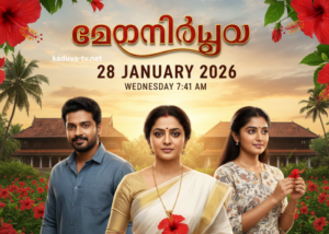 ചെമ്പനീർപൂവ് 28 January