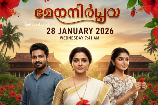 ചെമ്പനീർപൂവ് 28 January