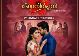 ചെമ്പനീർപൂവ് 29 January