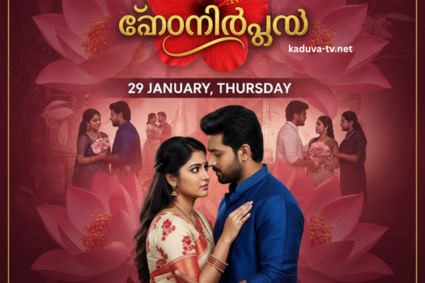 ചെമ്പനീർപൂവ് 29 January