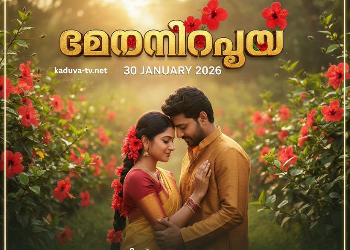 ചെമ്പനീർപൂവ് 30 January