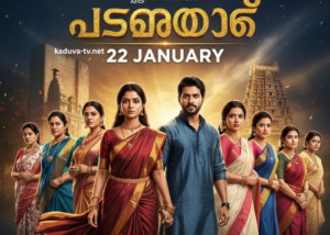 പത്തരമാറ്റ് 22 January