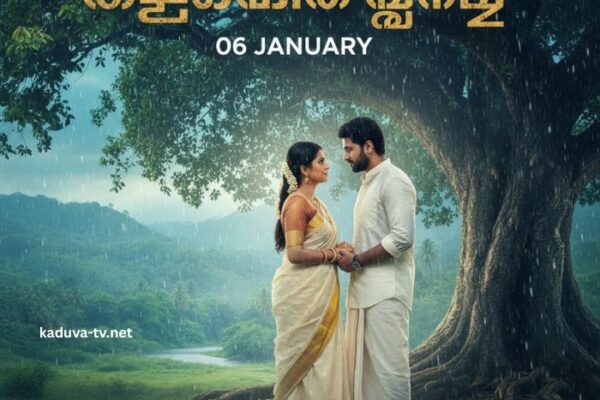 മഴതോരും മുൻപേ 06 January