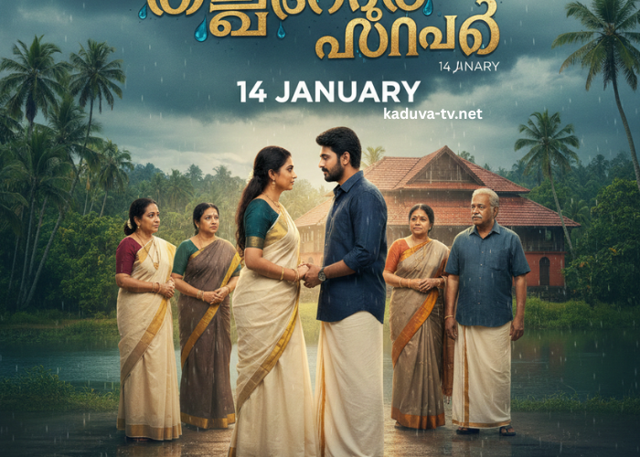 മഴതോരും മുൻപേ 14 January