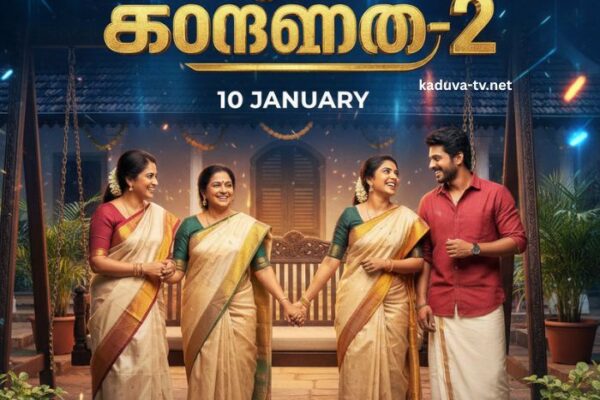 സാന്ത്വനം-2 10 January