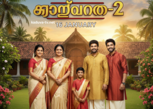 സാന്ത്വനം-2 16 January