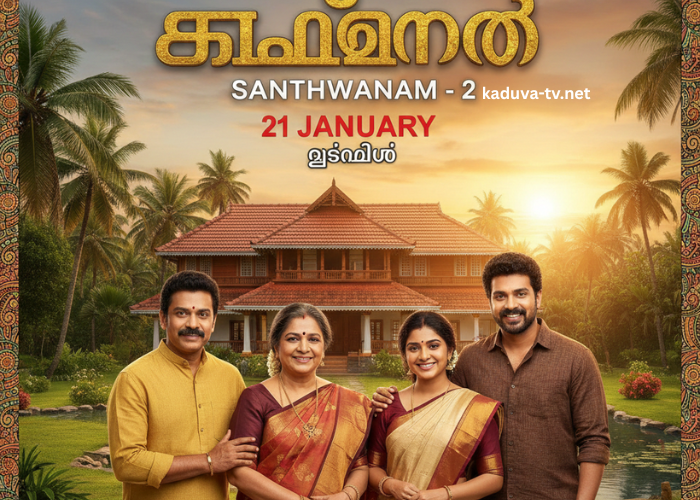 സാന്ത്വനം-2 21 January