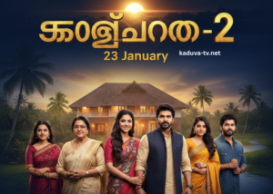 സാന്ത്വനം-2 23 January