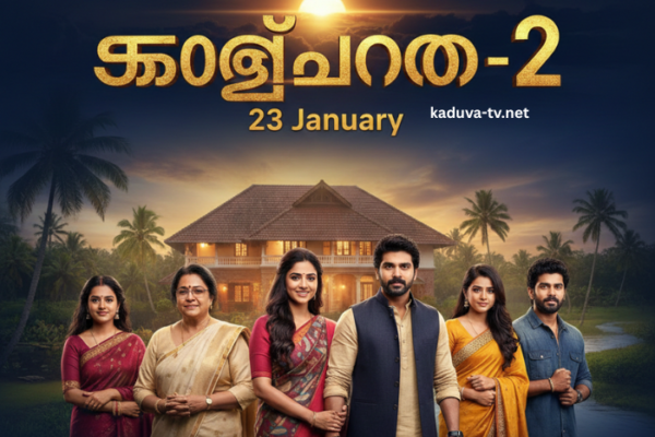 സാന്ത്വനം-2 23 January