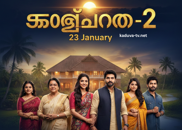 സാന്ത്വനം-2 23 January