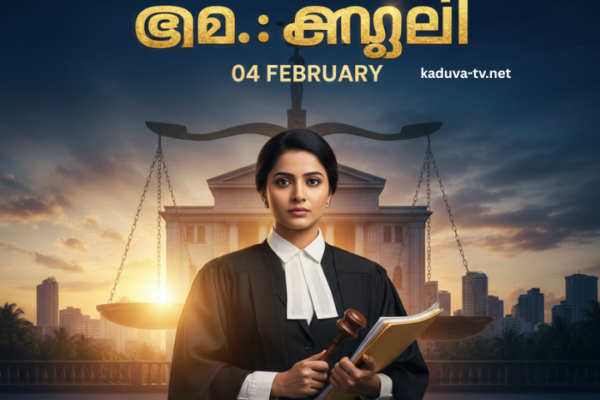 അഡ്വ അഞ്ജലി 04 February