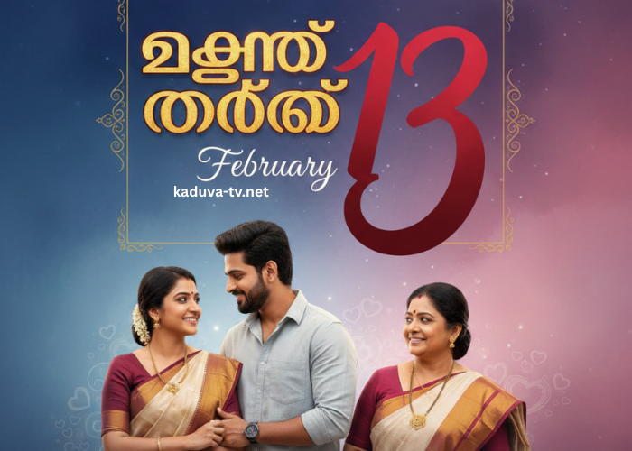 ഇഷ്ടം മാത്രം 13 February