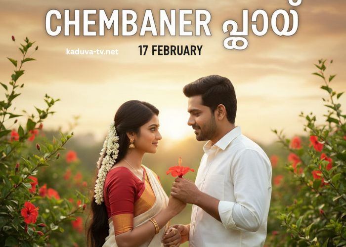 ചെമ്പനീർപൂവ് 17 February