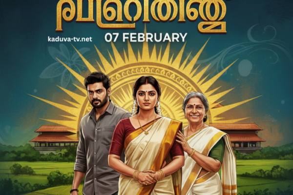 പത്തരമാറ്റ് 07 February