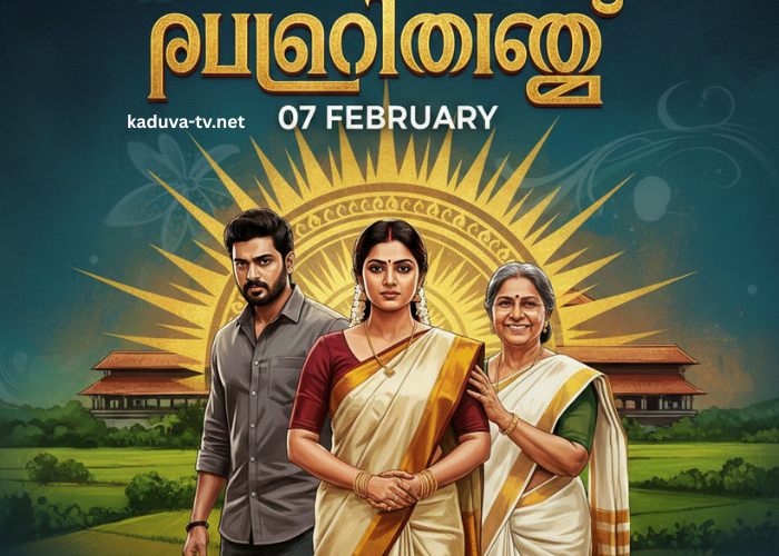 പത്തരമാറ്റ് 07 February