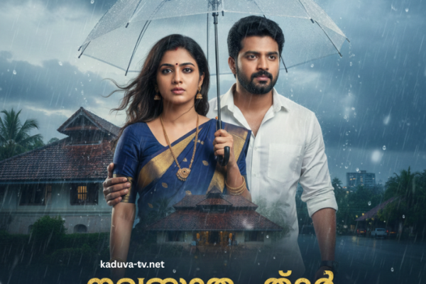 മഴതോരും മുൻപേ 05 February