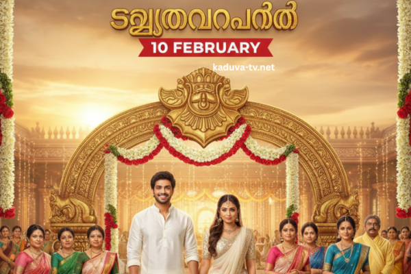 സ്വയംവരപ്പന്തൽ 10 February