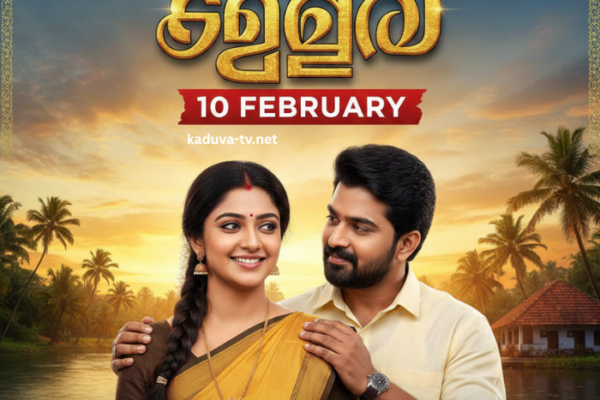 ഹൃദയം 10 February